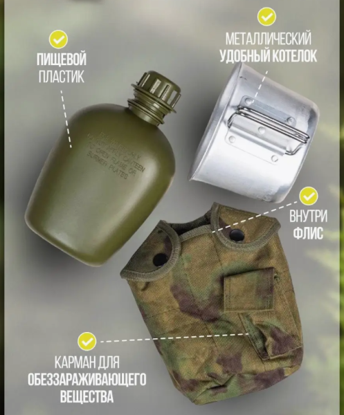 Фляжка походная для воды с котелком 2в1 в чехле / Фляжка 1 л., котелок 0.5л.